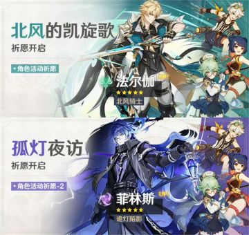 【快讯】原神「月之五」版本更新开启