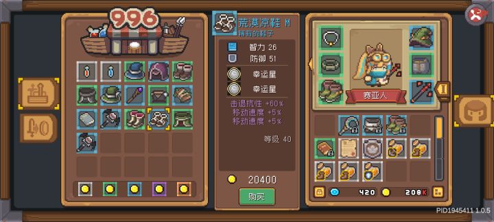双幸运星鞋子有用吗？截图