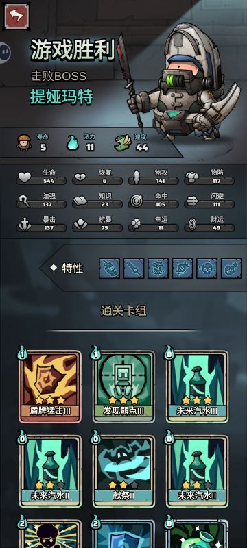 简约的高铁奇莫战士无限流弱点盾战