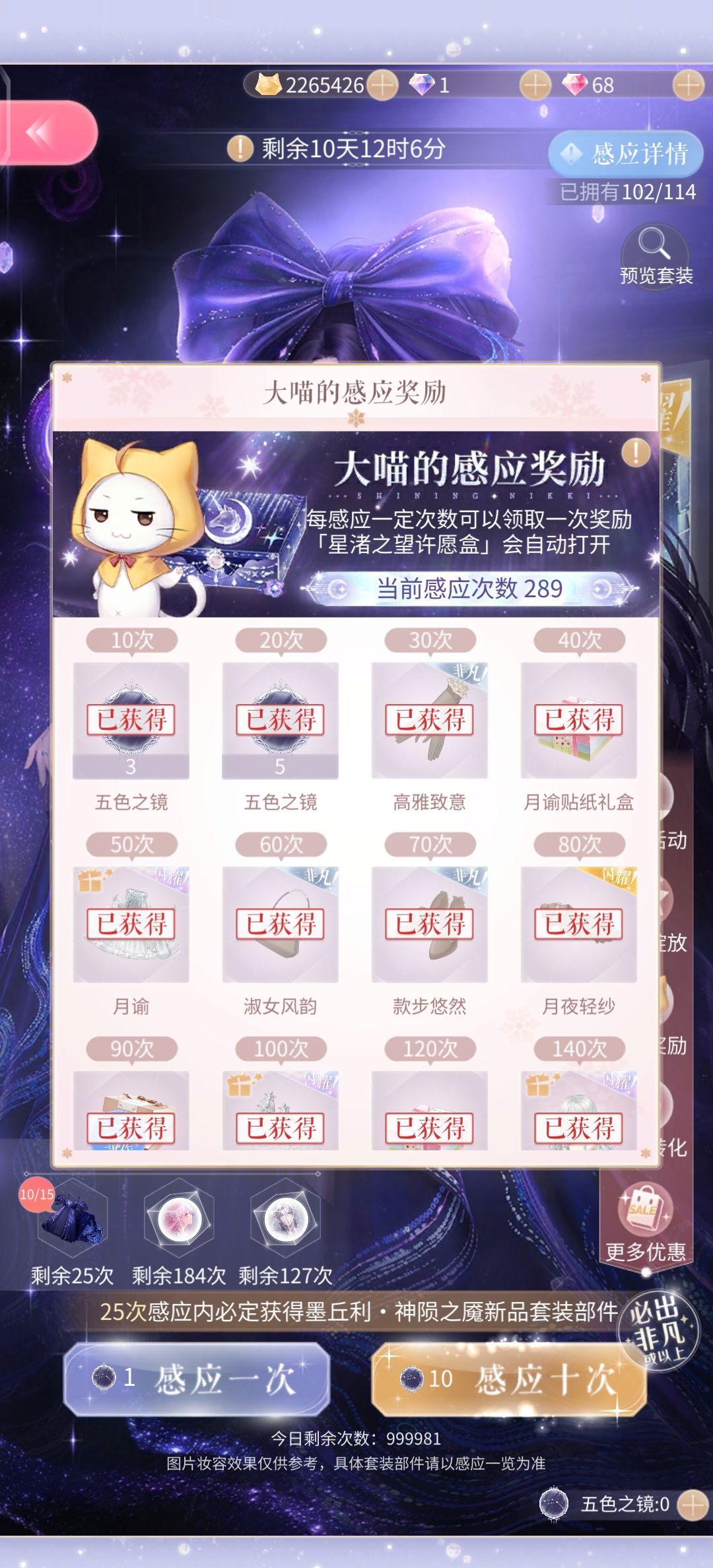 结束战斗 2