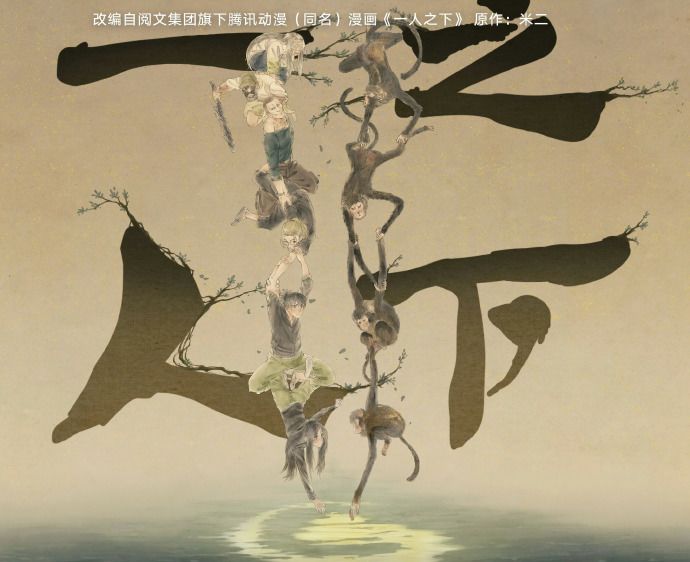 《一人之下》第六季通过备案! 1