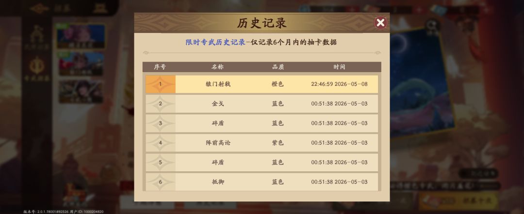 辕门射戟一发入魂 1