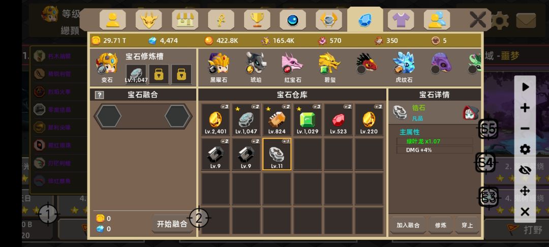 又出个绿龙专石。 1