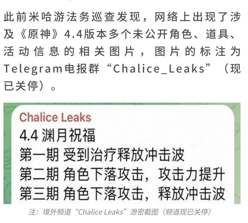 原神泄密案终审，测试员赔偿50万人民币！ 3