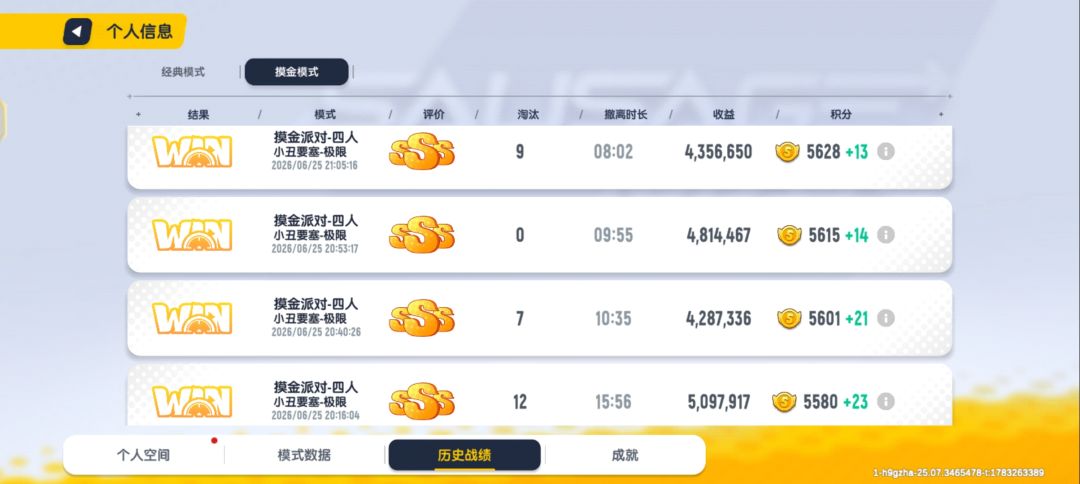 香喷喷 7
