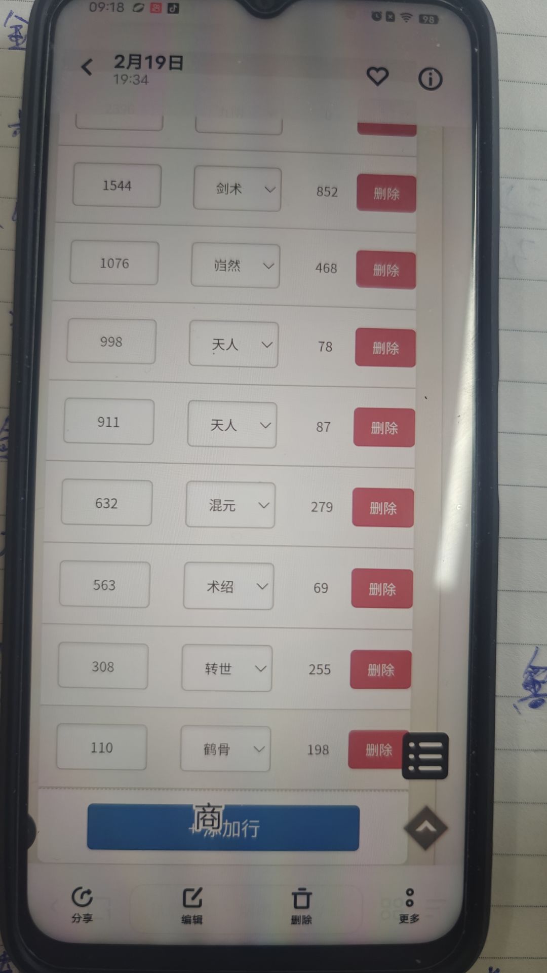 大佬们看一下洗脉 1