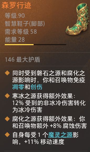 一天两双森罗 3