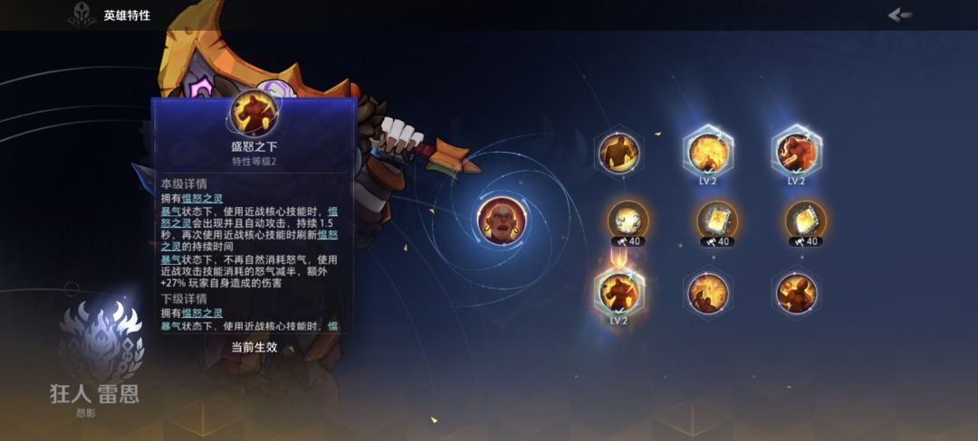 狂人2的愠怒之灵怎么触发啊 1