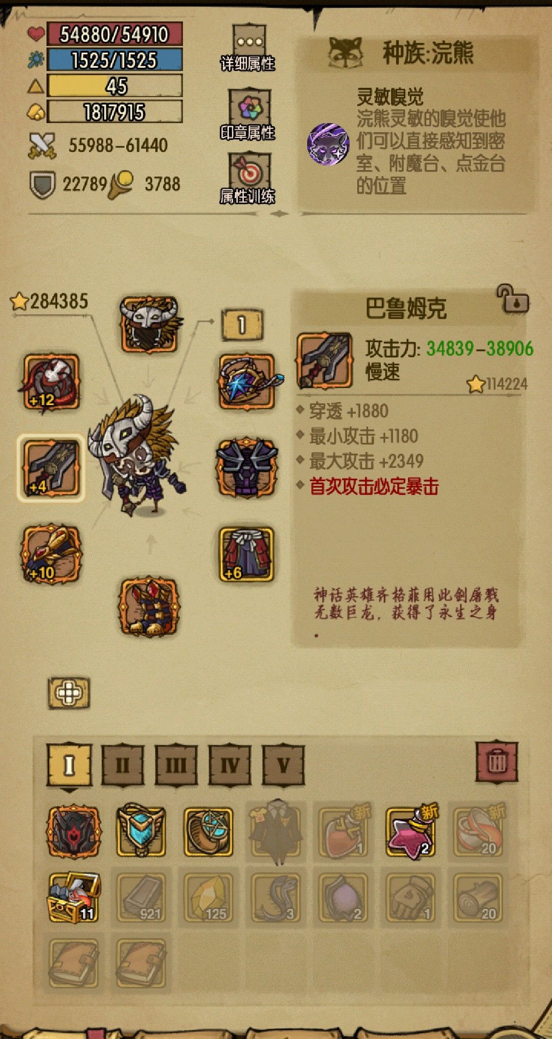 烂装备直通炼狱老萨门囗,这游戏挺简单的 6