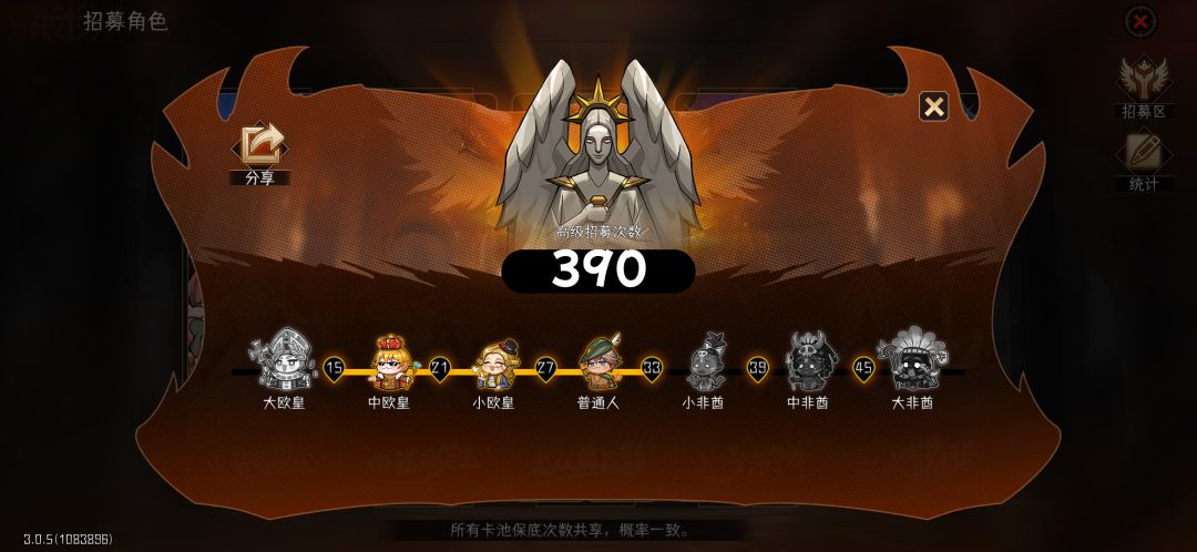 我应该小非酋了吧 2