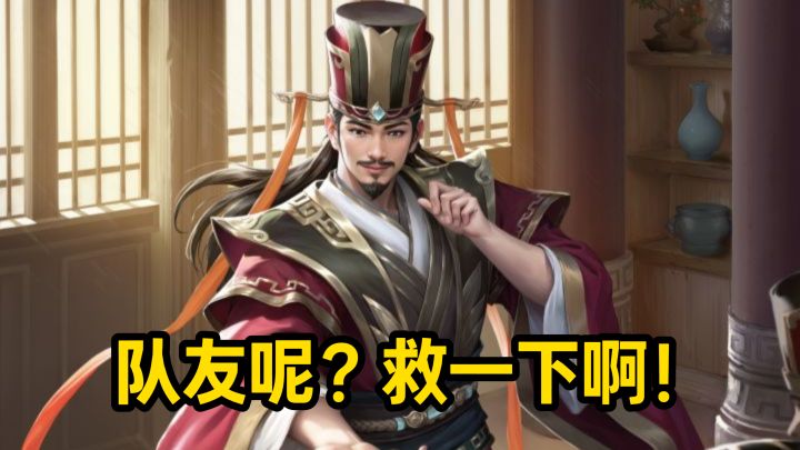 【名将杀】桑弘羊——我需要一个脑子好使的队友截图