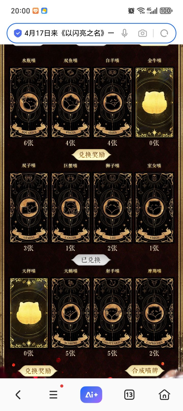 有没有人换呐截图