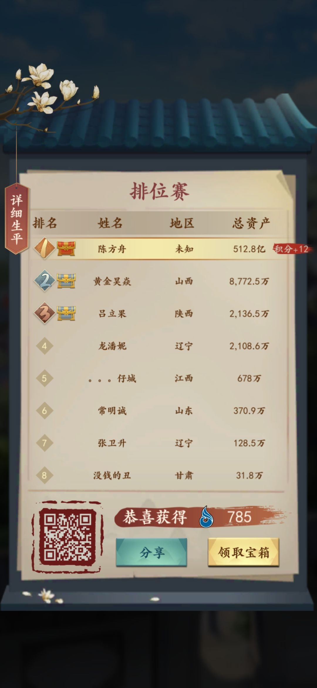 动态图片 1