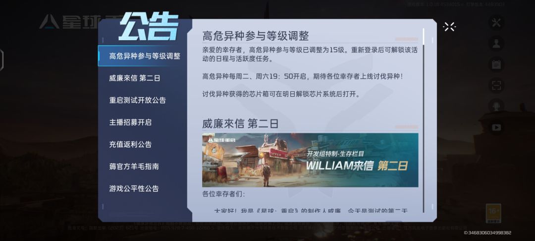 游戏进不去了 1