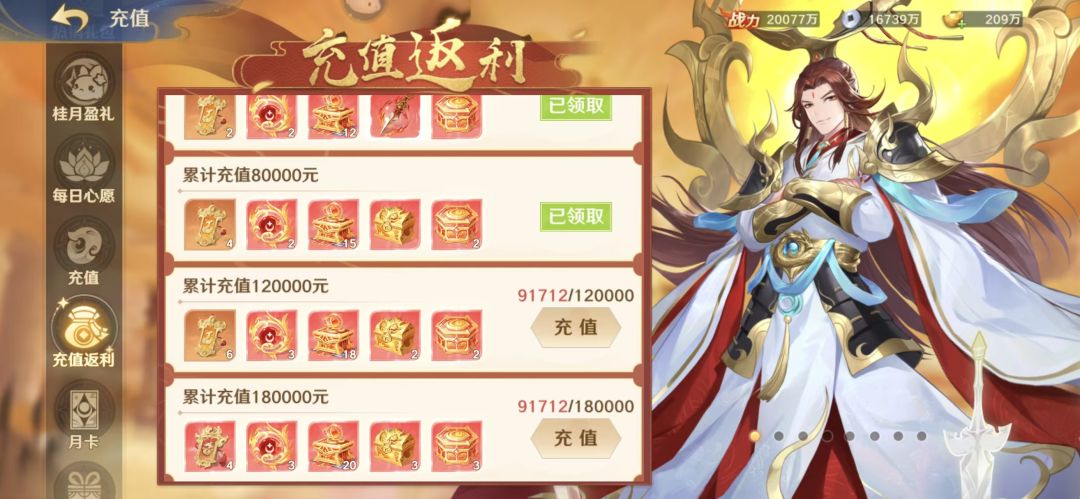 一位游戏大哥的真实体验 2