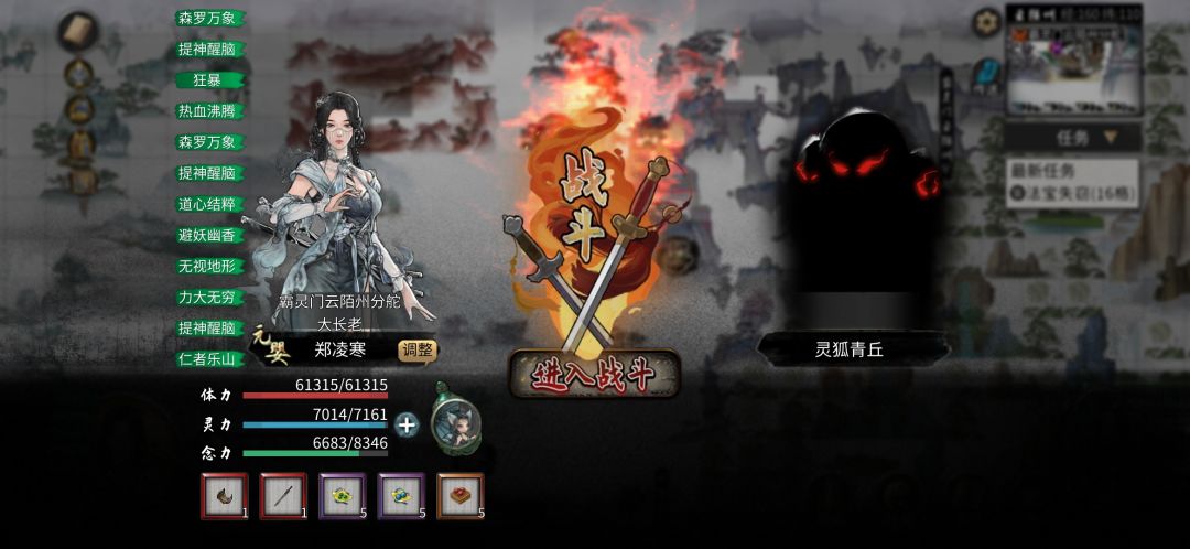 这buff叠的感觉登仙期都能打得过 1