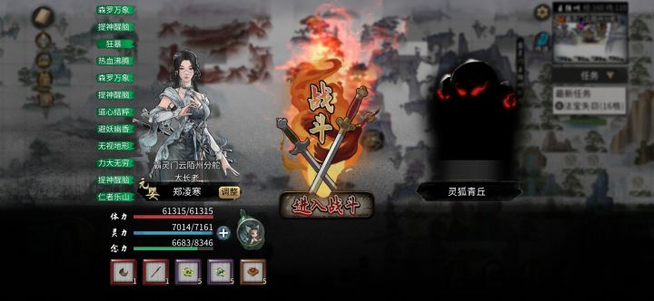 这buff叠的感觉登仙期都能打得过截图