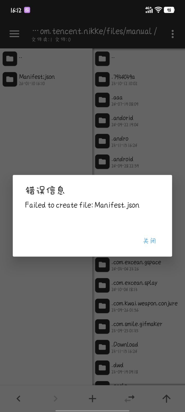 小开关截图