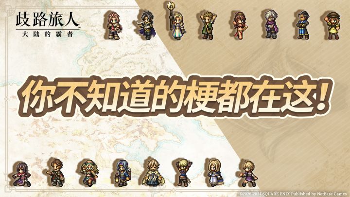 国服前瞻回顾②:你不知道的梗都在这截图