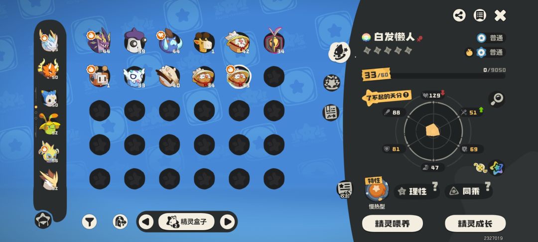 人麻了 1