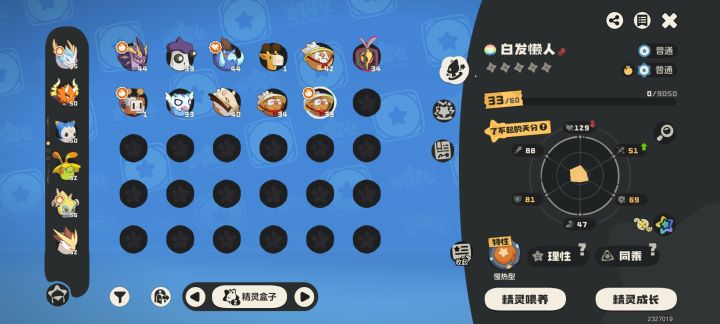人麻了截图