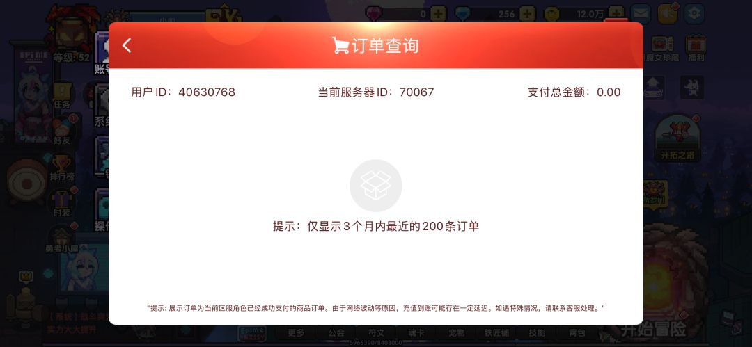 新区零氪第一天记录 3