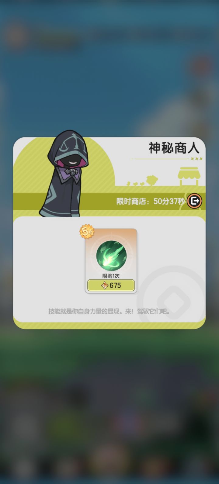 风神之羽咋样？能买吗？截图