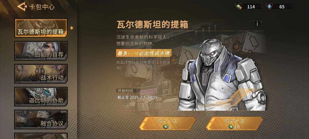 火种协定长期咸鱼贴 3
