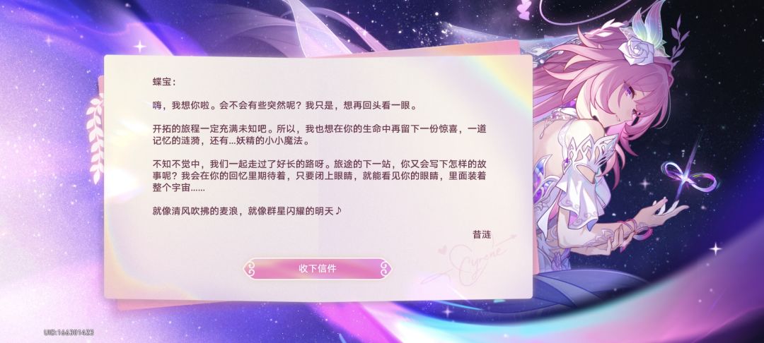 什么昔涟送礼物了! 1