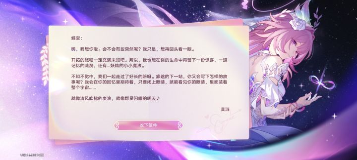 什么昔涟送礼物了!截图
