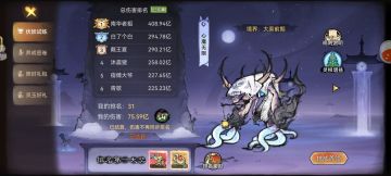 仙途试炼·伏妖试炼