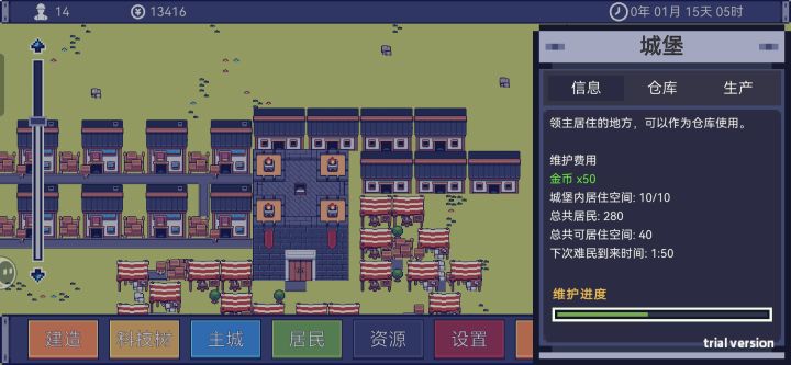 人多了会卡住截图