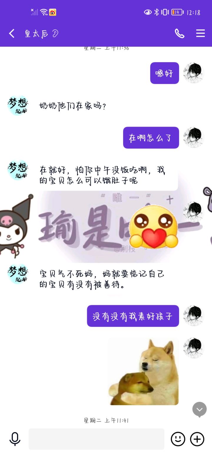 男明星和他的可爱妈沫截图