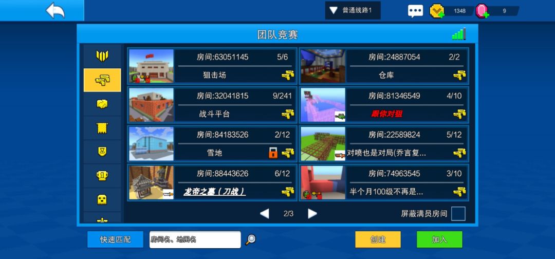 不是哥们,你游一房权限100多200多人 1