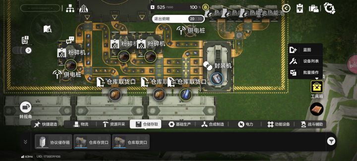 发电后续截图