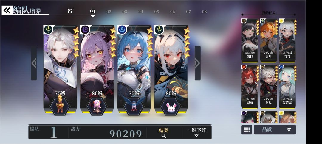 旋风斧子伴灵问题 2