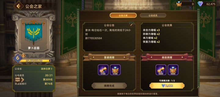 工会招人截图