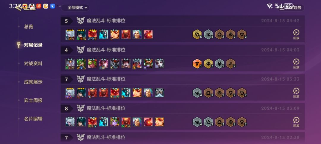 有这么垃圾吗这阵容,还是我的问题 1