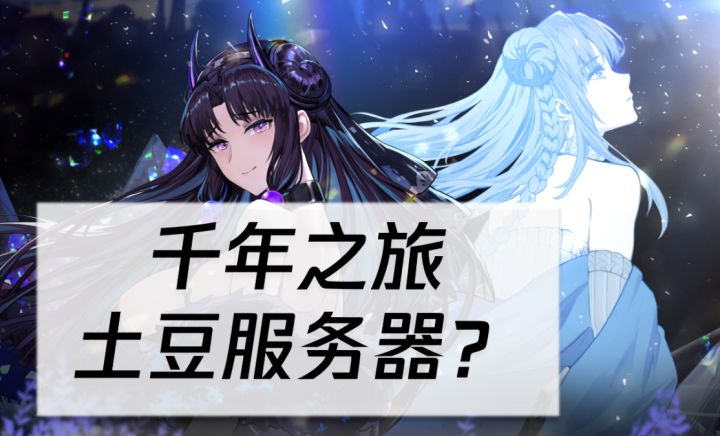 【游圈那些事-下集】千年之旅开服即维护,赛马娘不测即开服截图