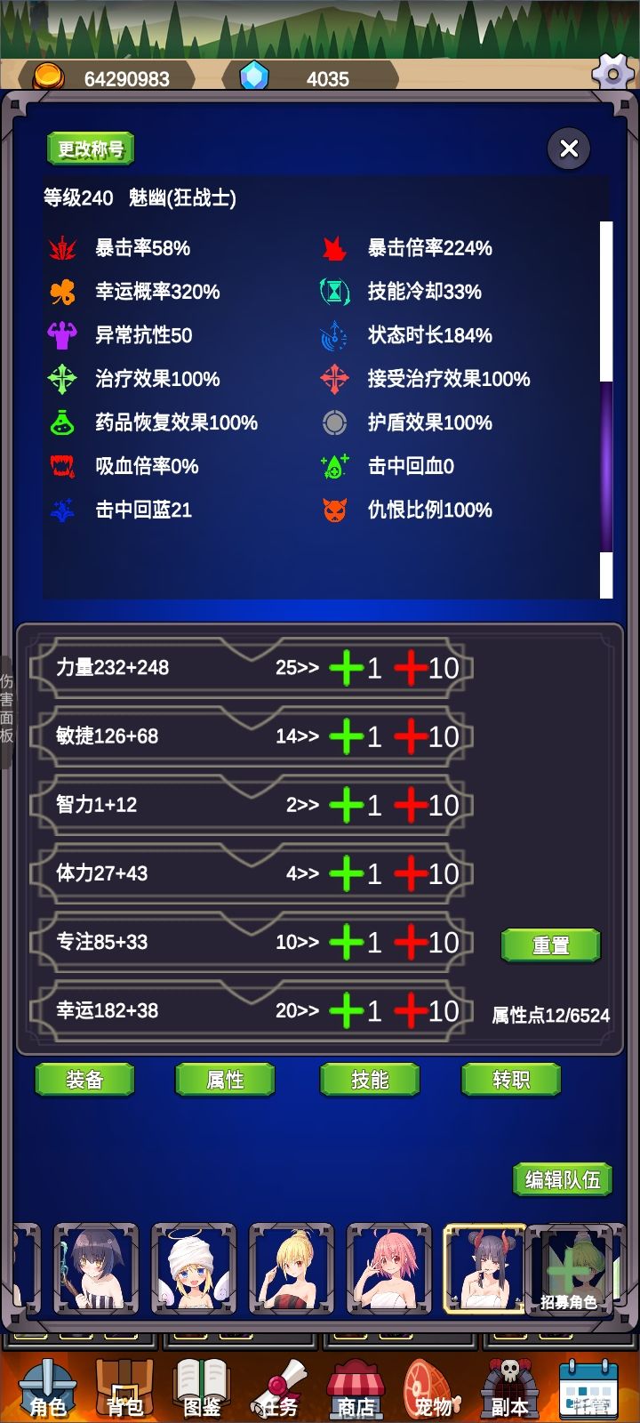 1.0.45散装2+2+2狂战搭配(T2副本) 2