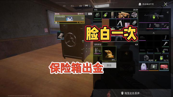 萤火突击:脸白了一次,工厂免费保险箱终于出金了截图