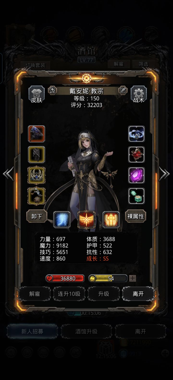 图37魔龙参考配置截图