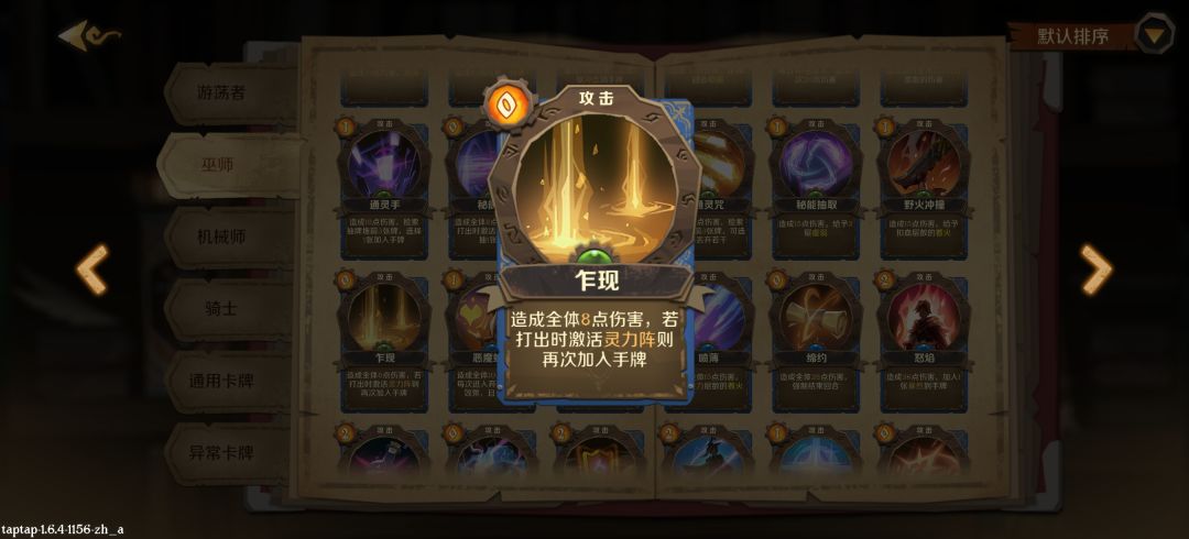 这次是真的卡尔玛永动机截图
