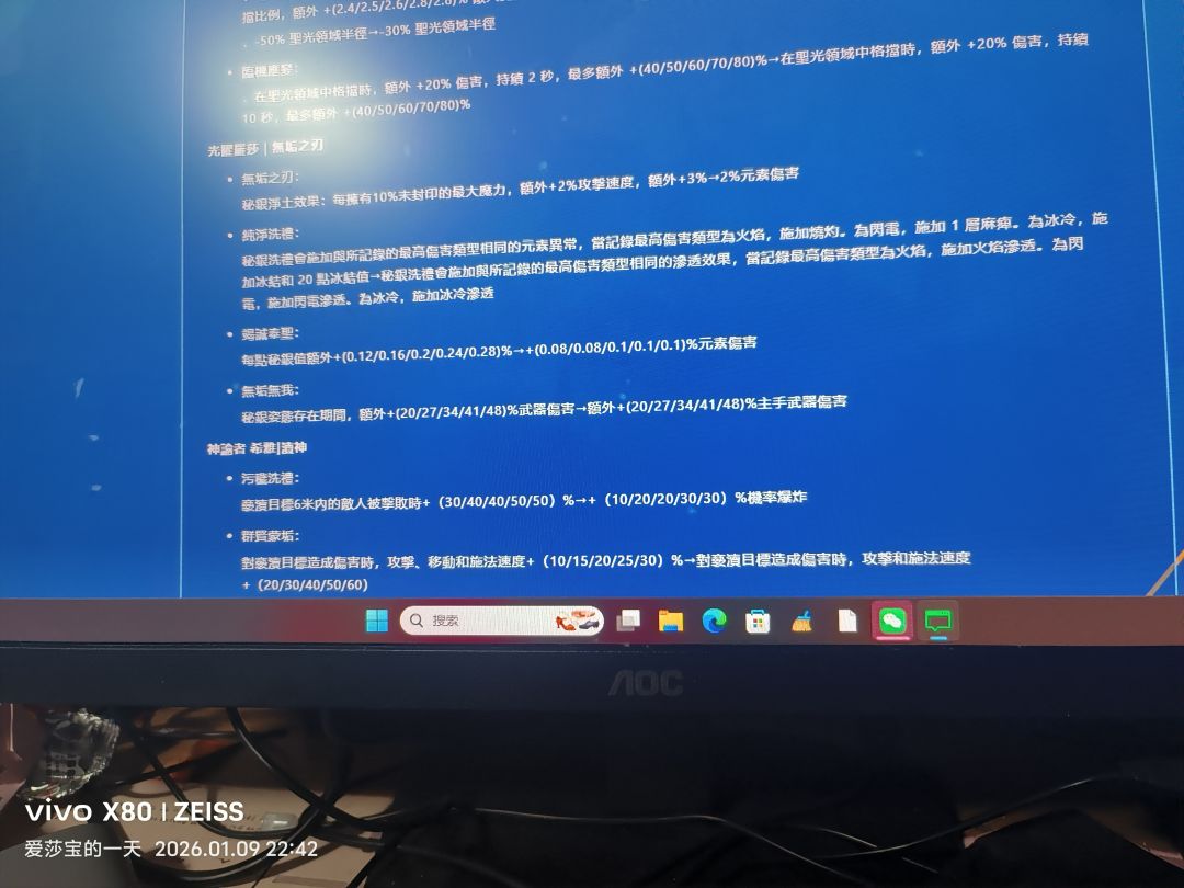 罗莎二砍得是不是太离谱了 1