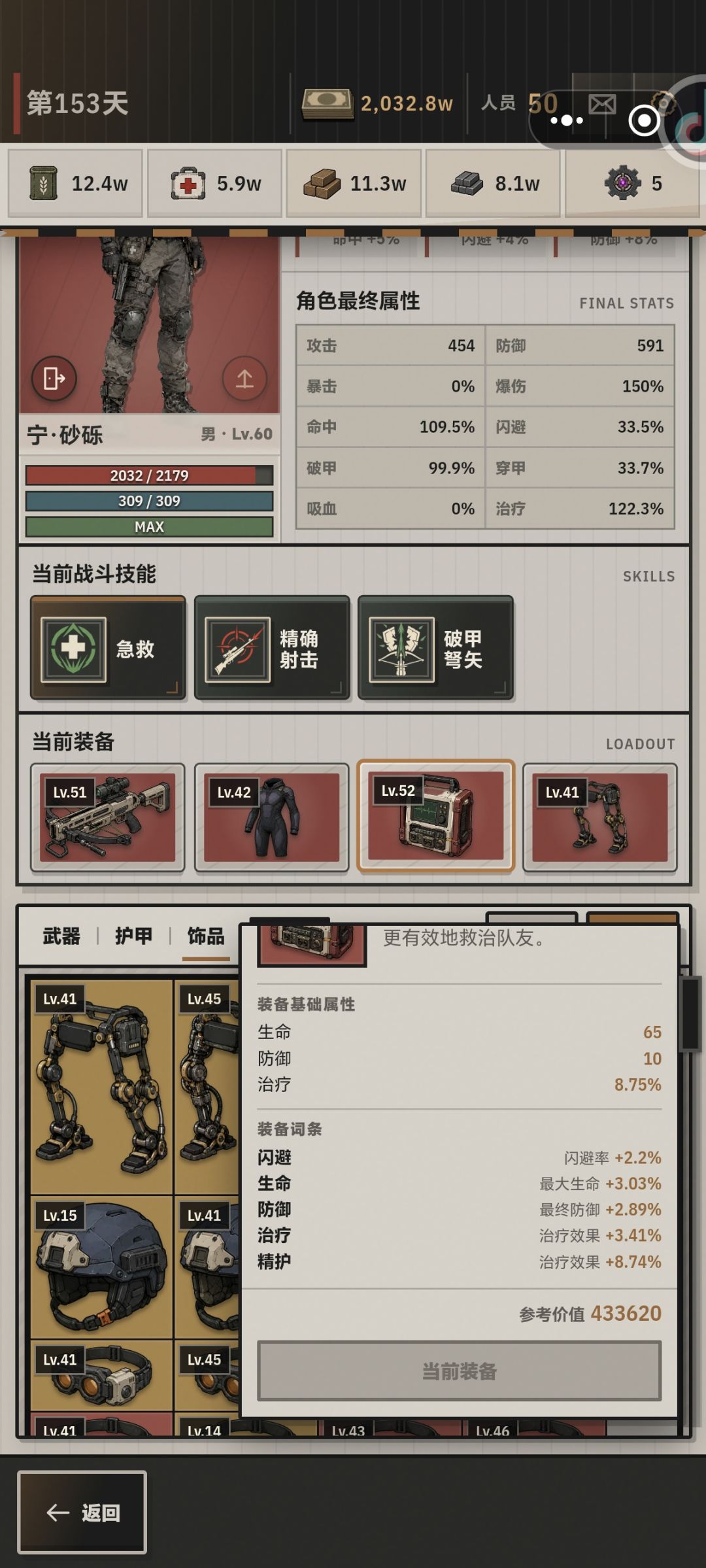 差点全红 2