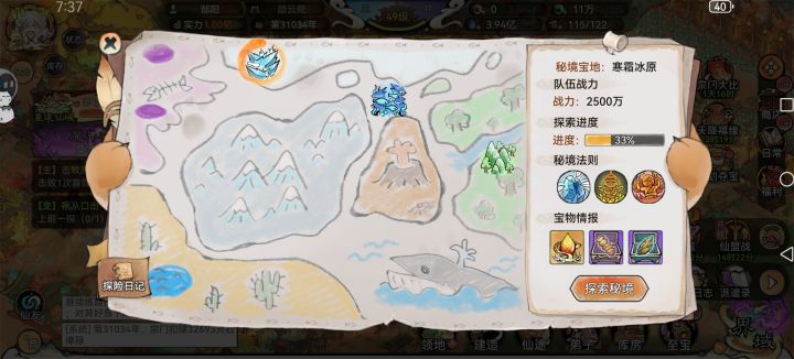 谁能知道这种情况该怎么办？截图