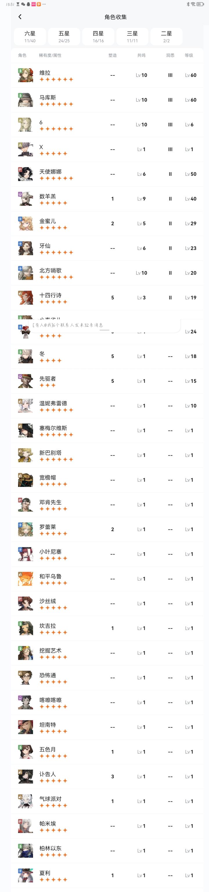 求一个配队截图