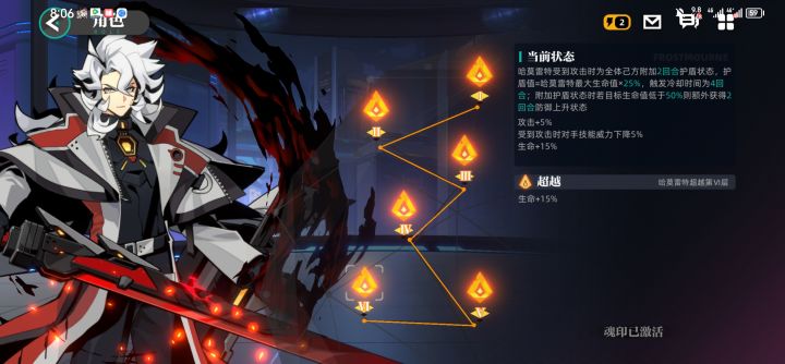 哈莫雷特满命!截图