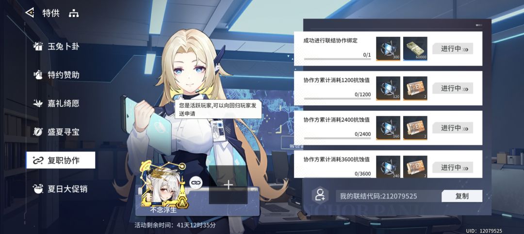 来回归玩家 1