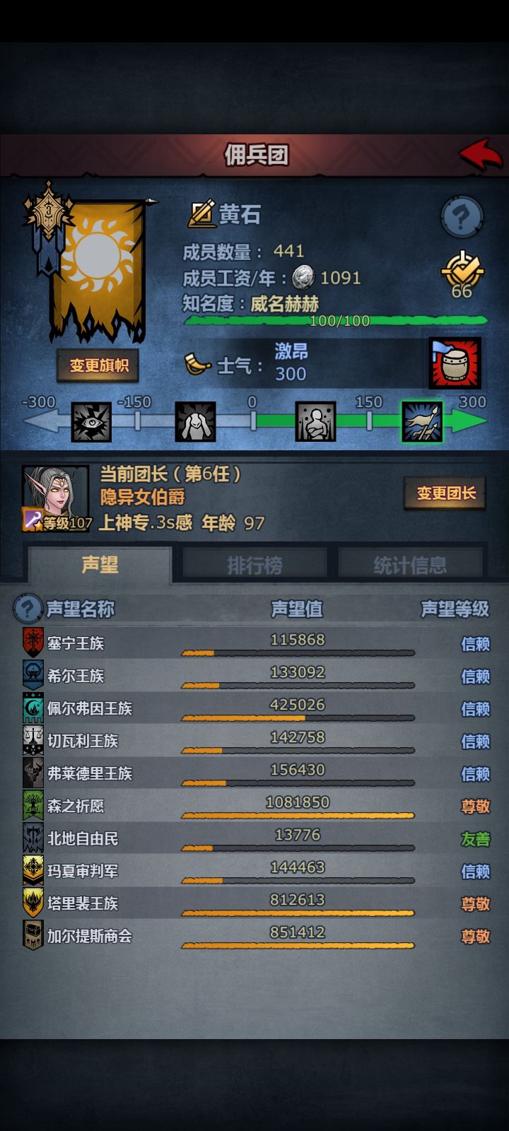 下一个尊哪个截图